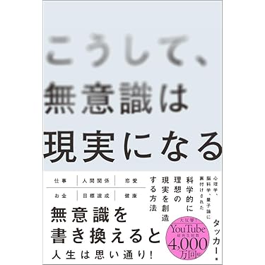 Amazon.co.jp 最新リリース: 心理学入門 の新着ランキングです。